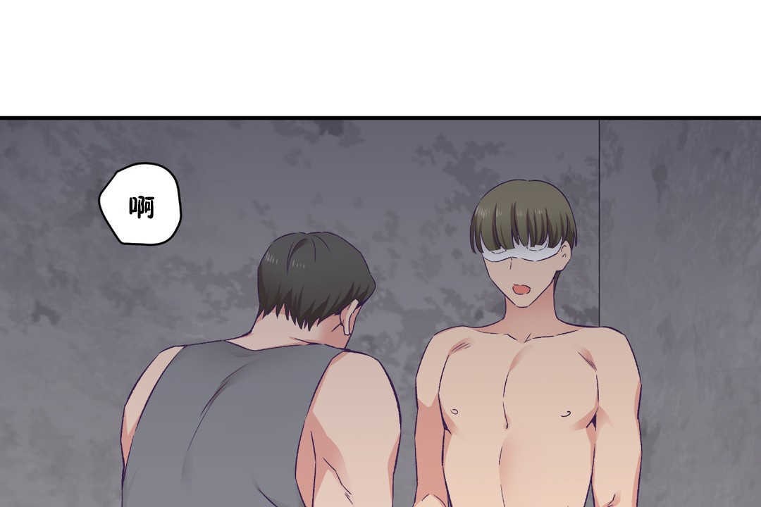 可爱的他第27话