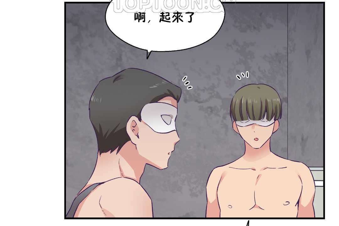 可爱的他第27话