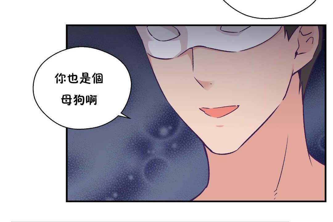 可愛的他第27話