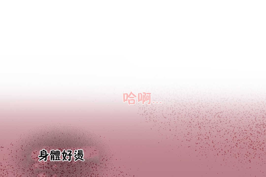 可爱的他第28话