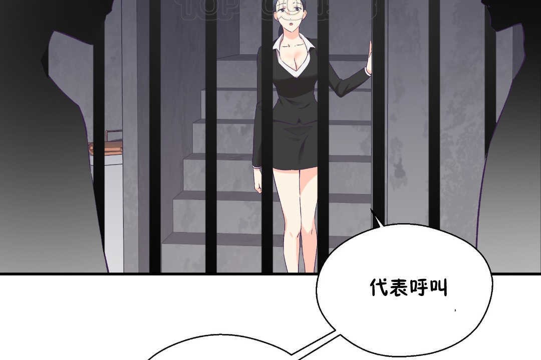 可爱的他第28话