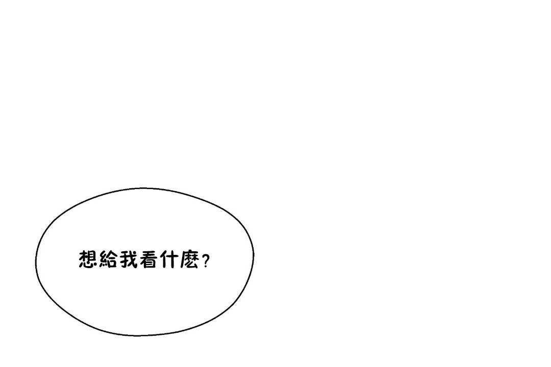 可愛的他第28話