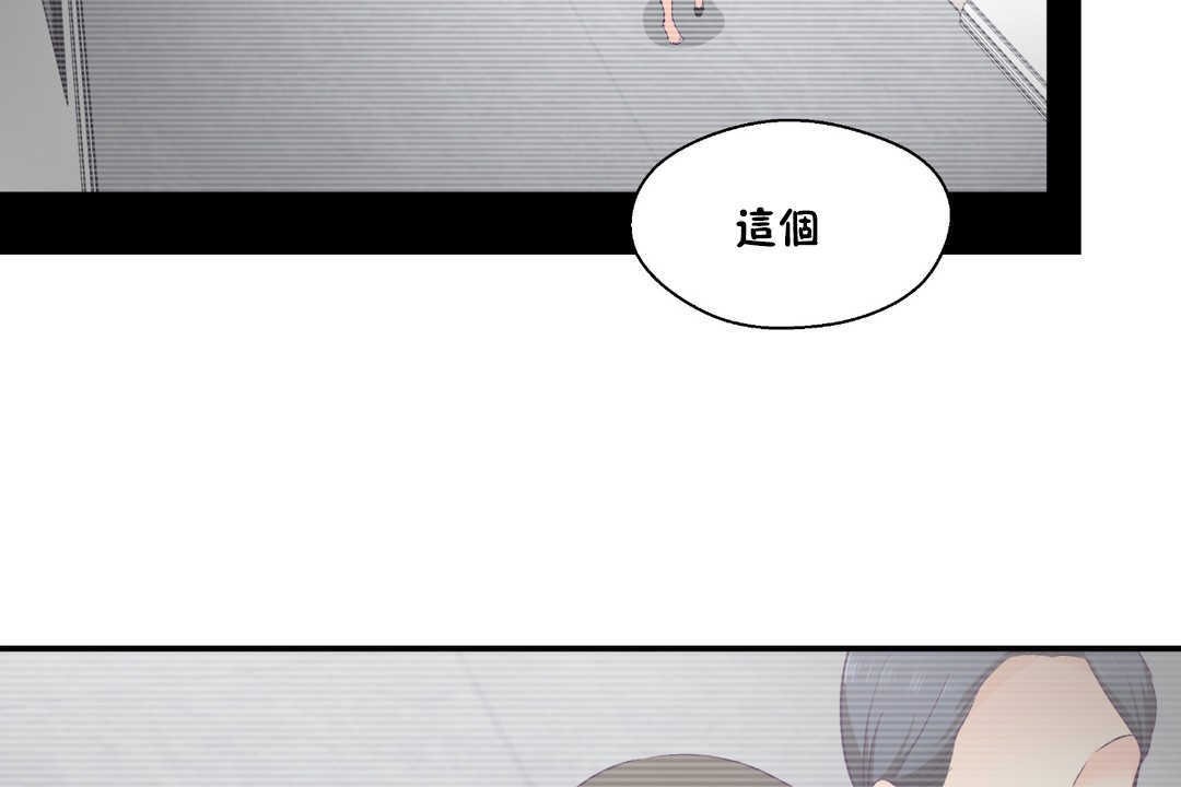 可爱的他第28话