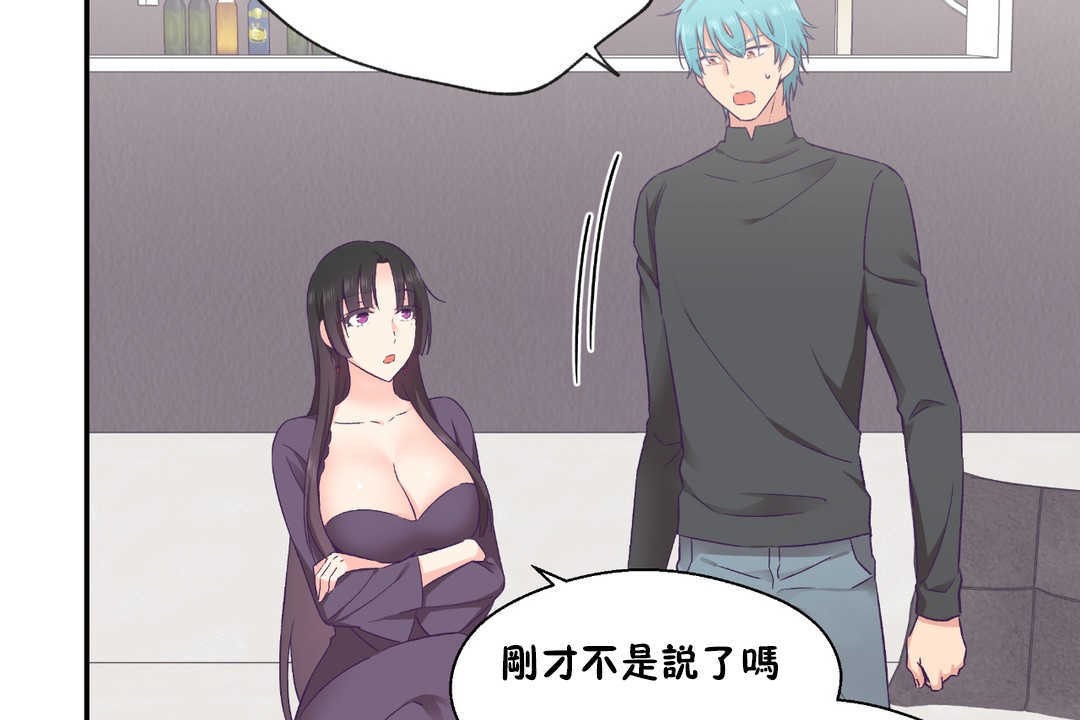 可爱的他第28话