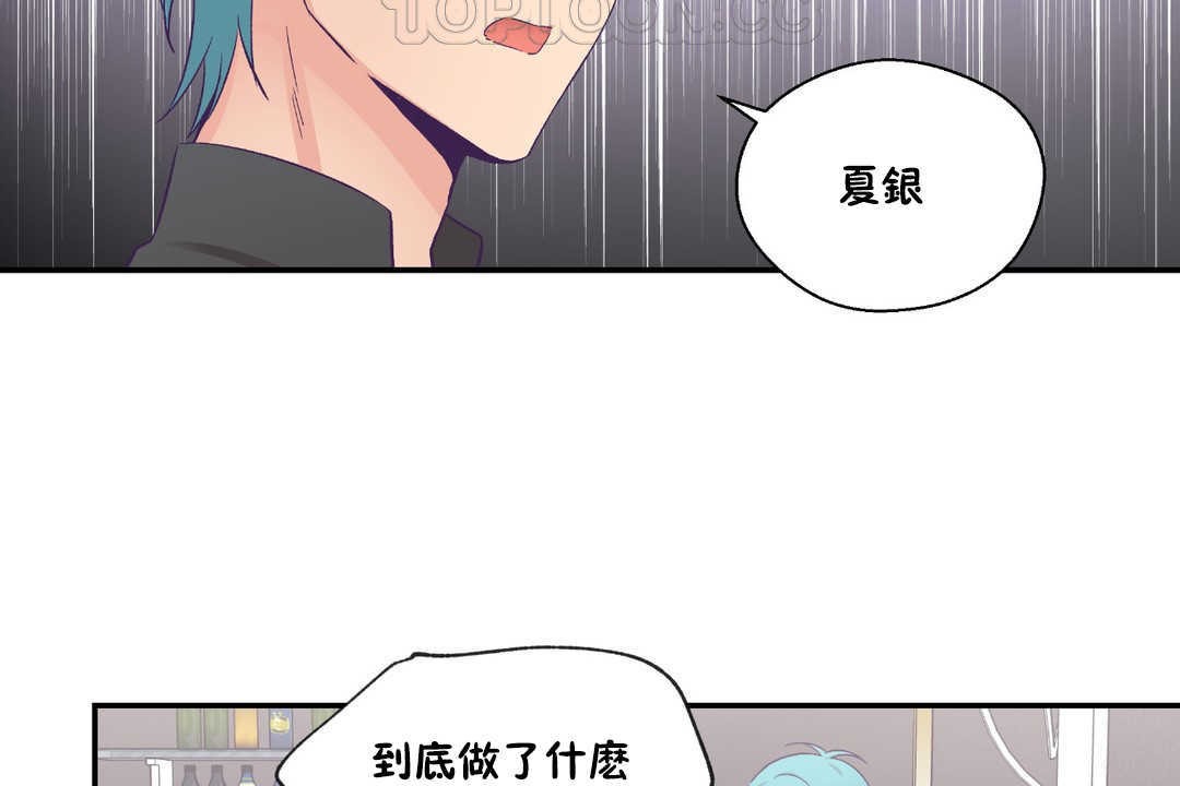 可爱的他第28话