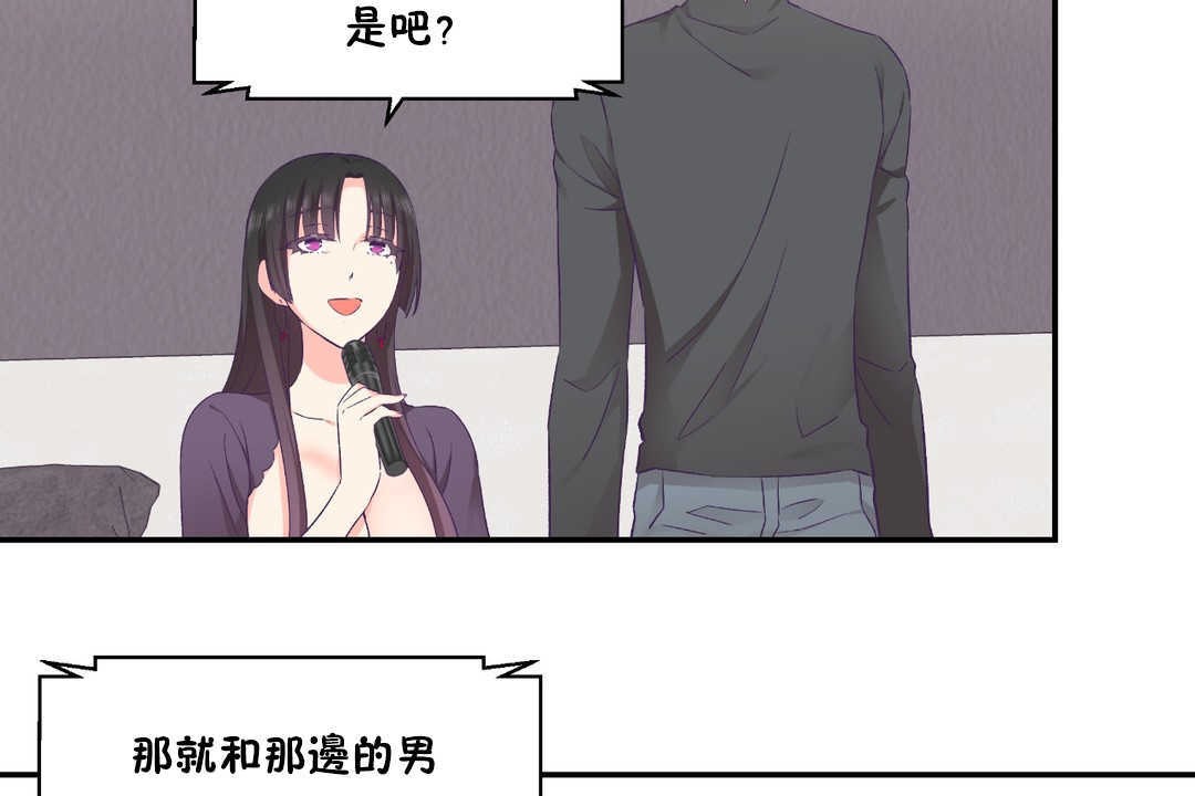 可爱的他第28话