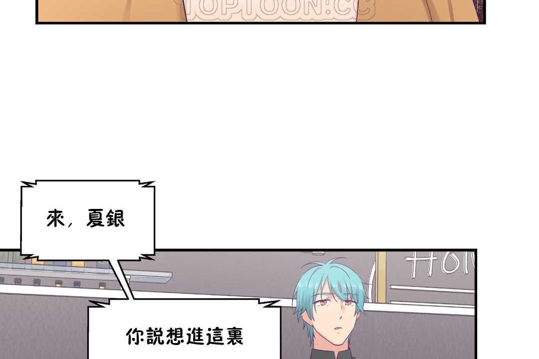 可爱的他第28话