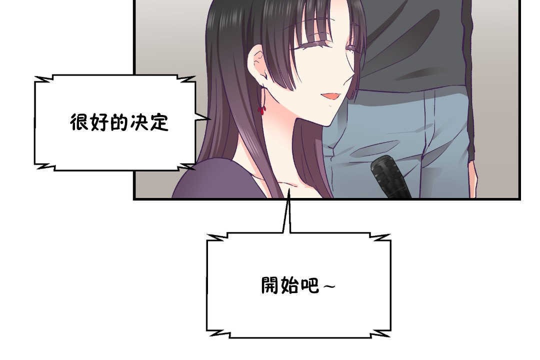 可爱的他第28话