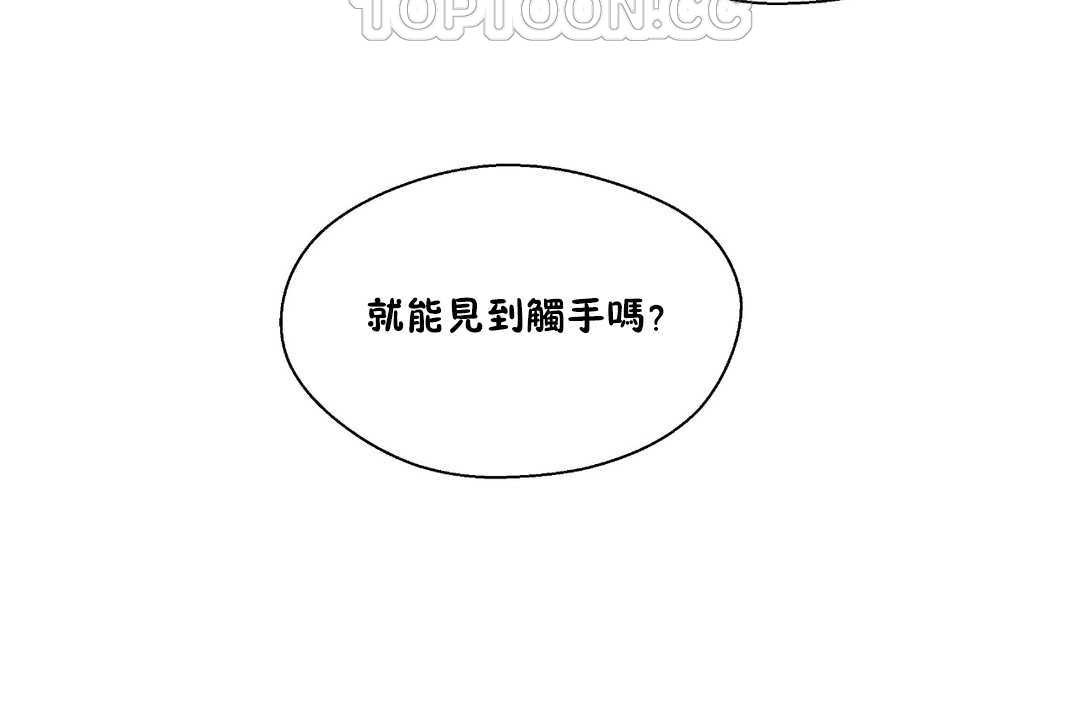 可爱的他第28话