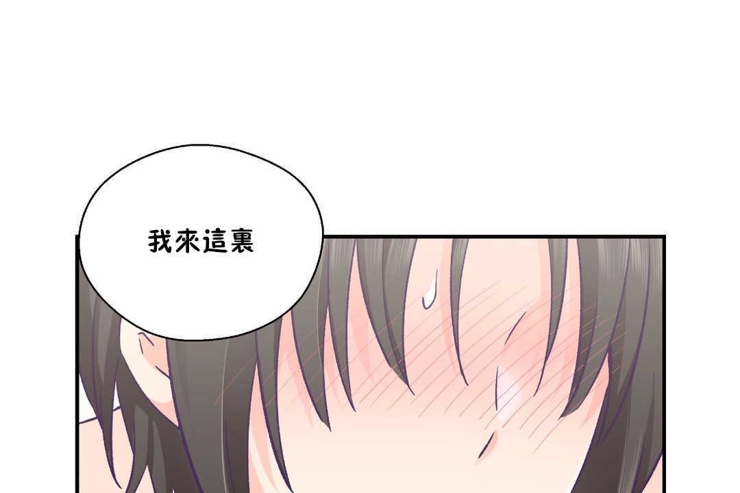 可愛的他第28話