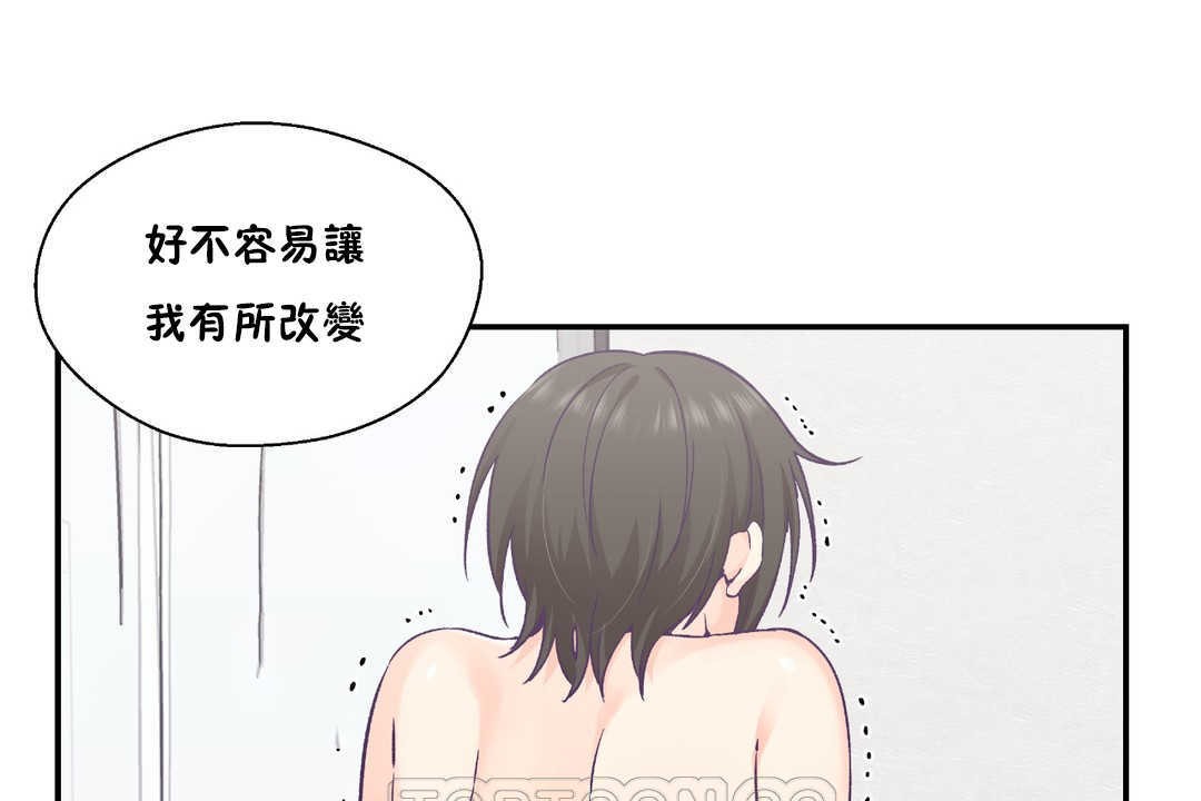 可愛的他第28話