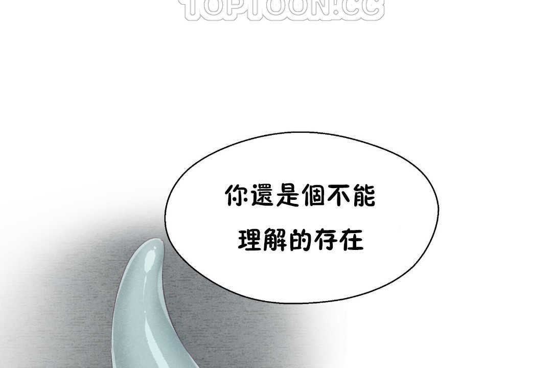 可爱的他第28话