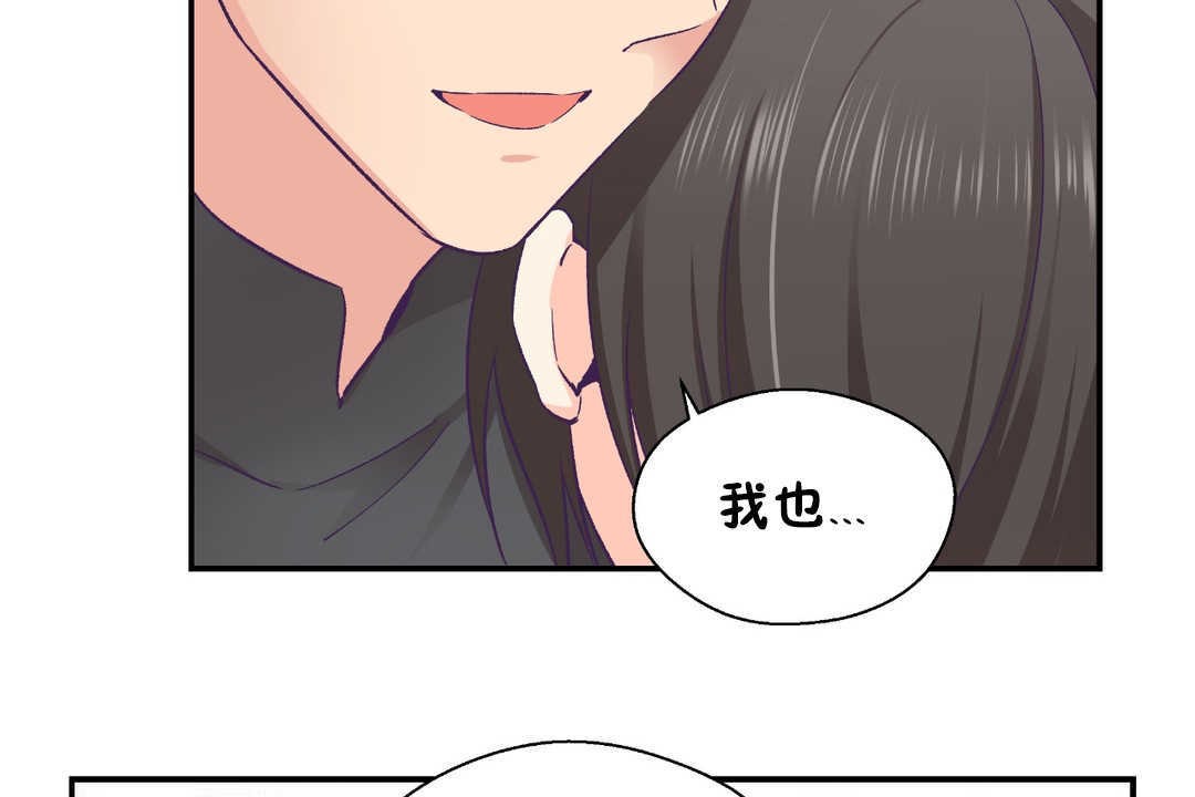 可爱的他第28话