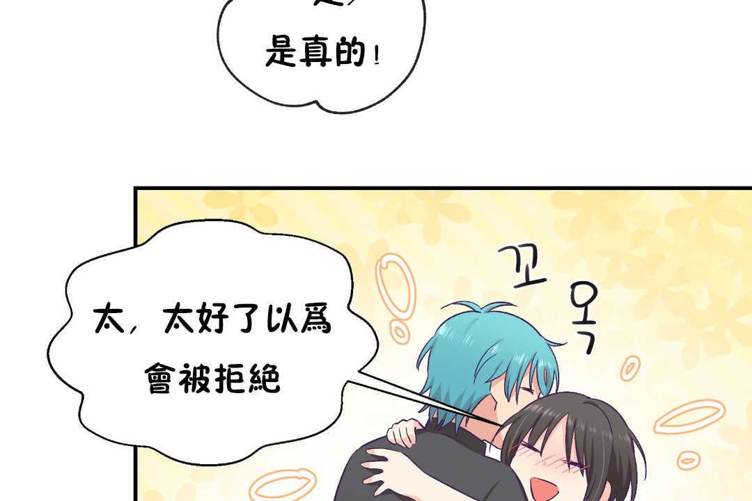 可愛的他第28話