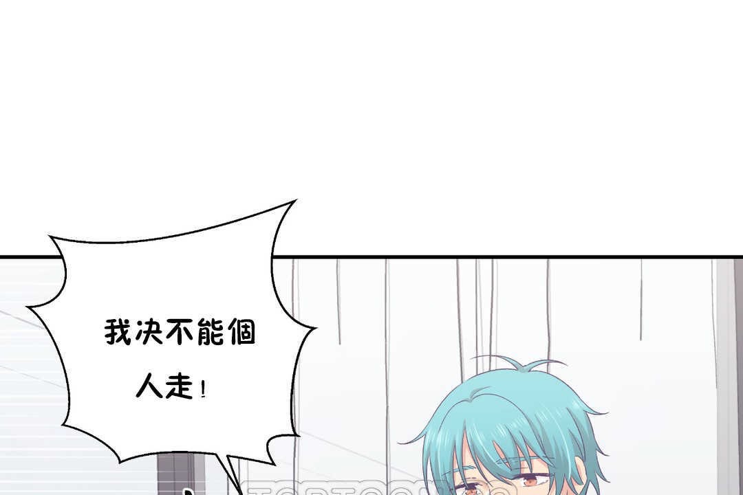 可爱的他第28话