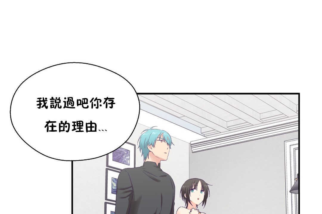 可爱的他第28话