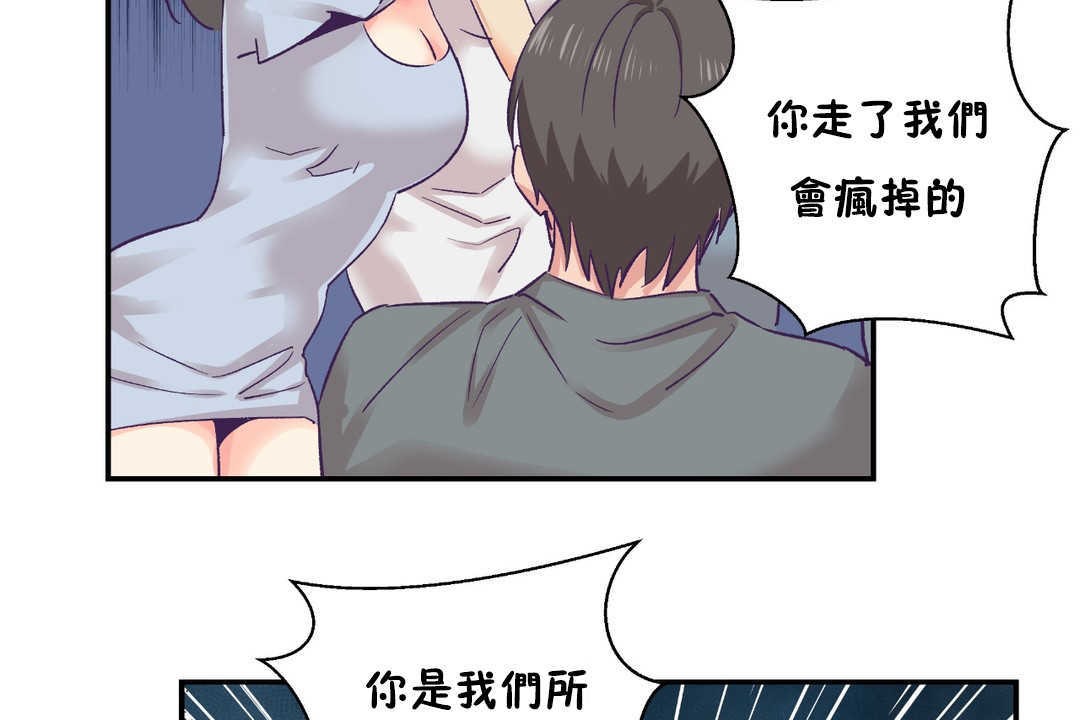 可爱的他第28话