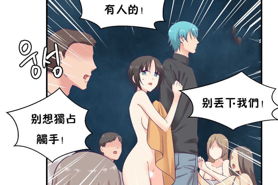 可爱的他第28话