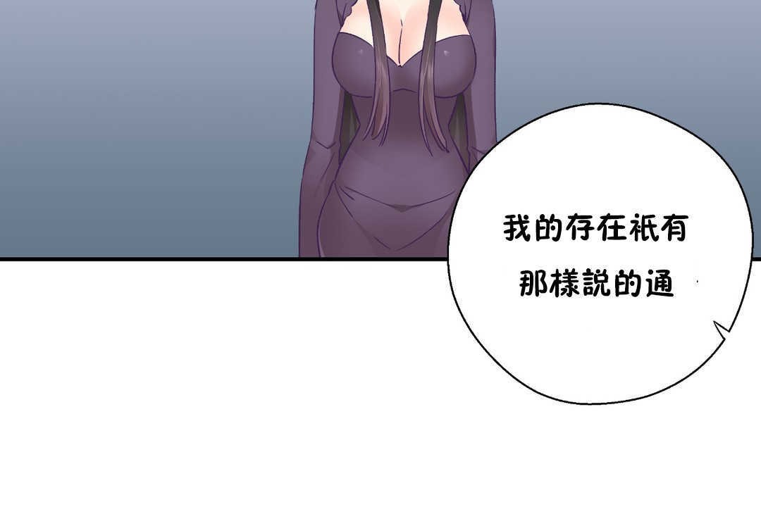 可爱的他第28话