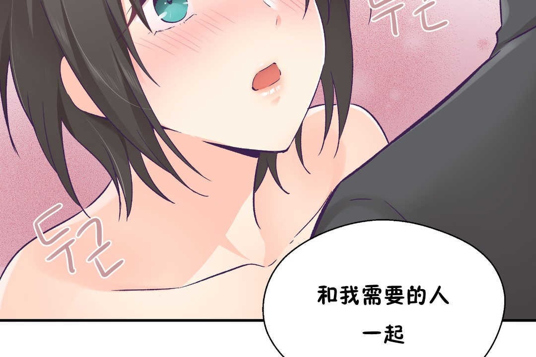 可爱的他第28话