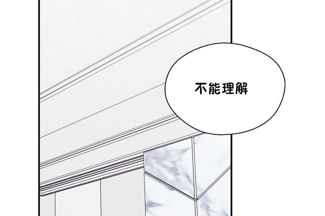 可愛的他第28話