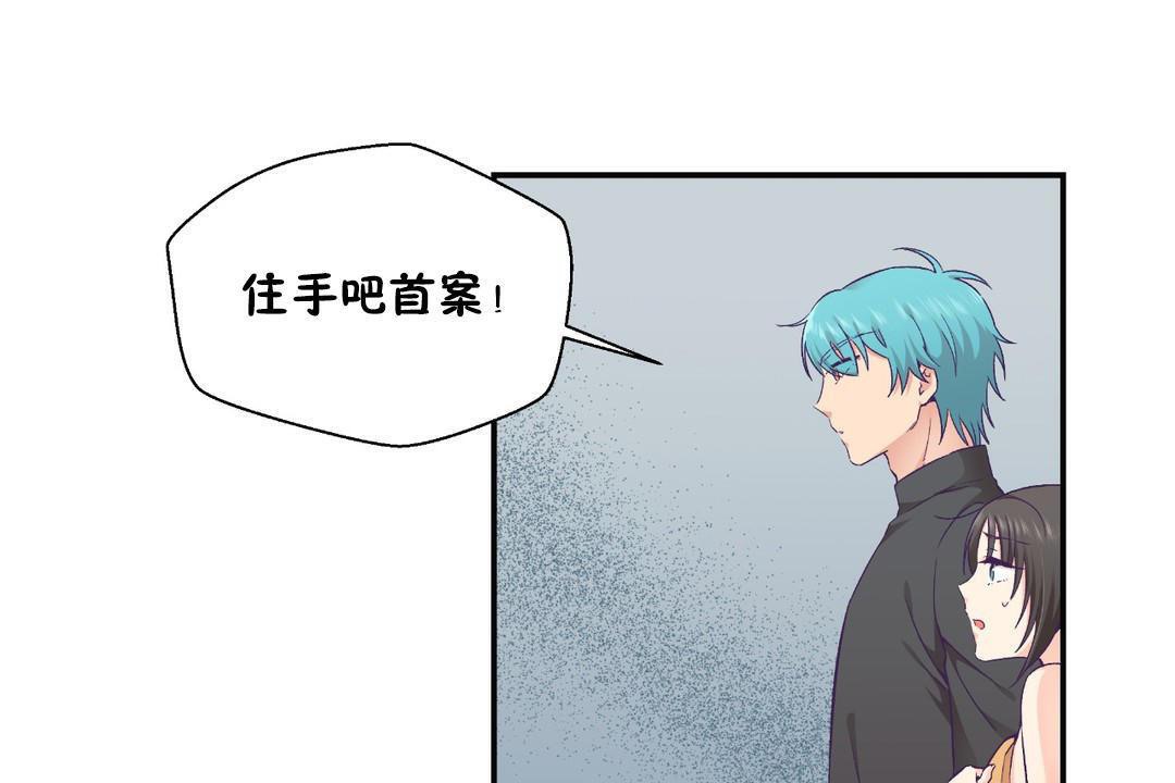 可爱的他第29话