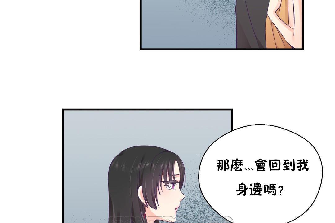 可愛的他第29話