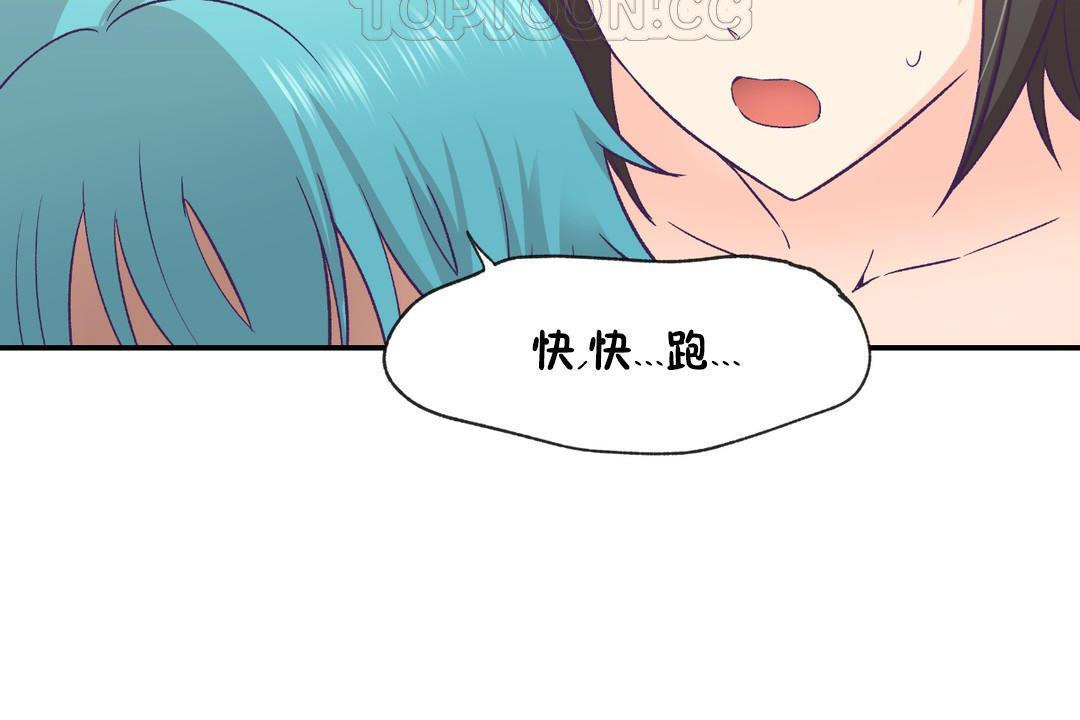 可爱的他第29话