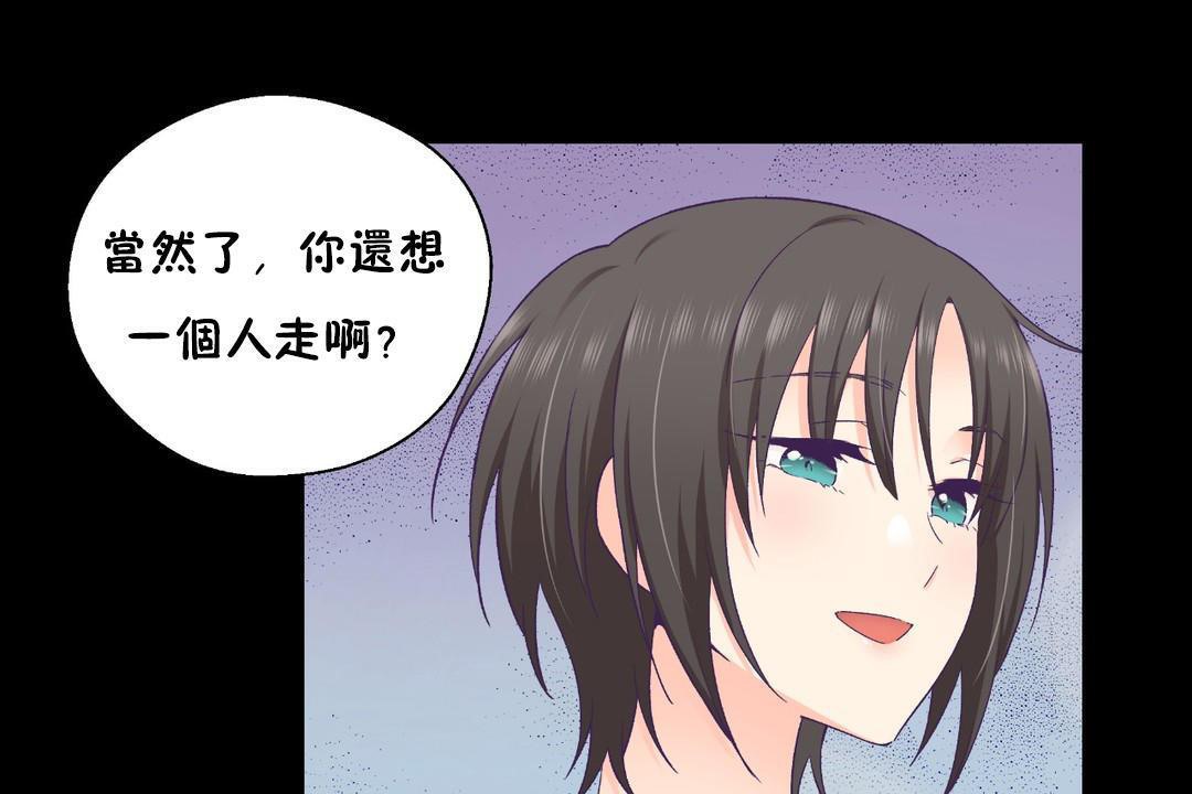 可愛的他第30話