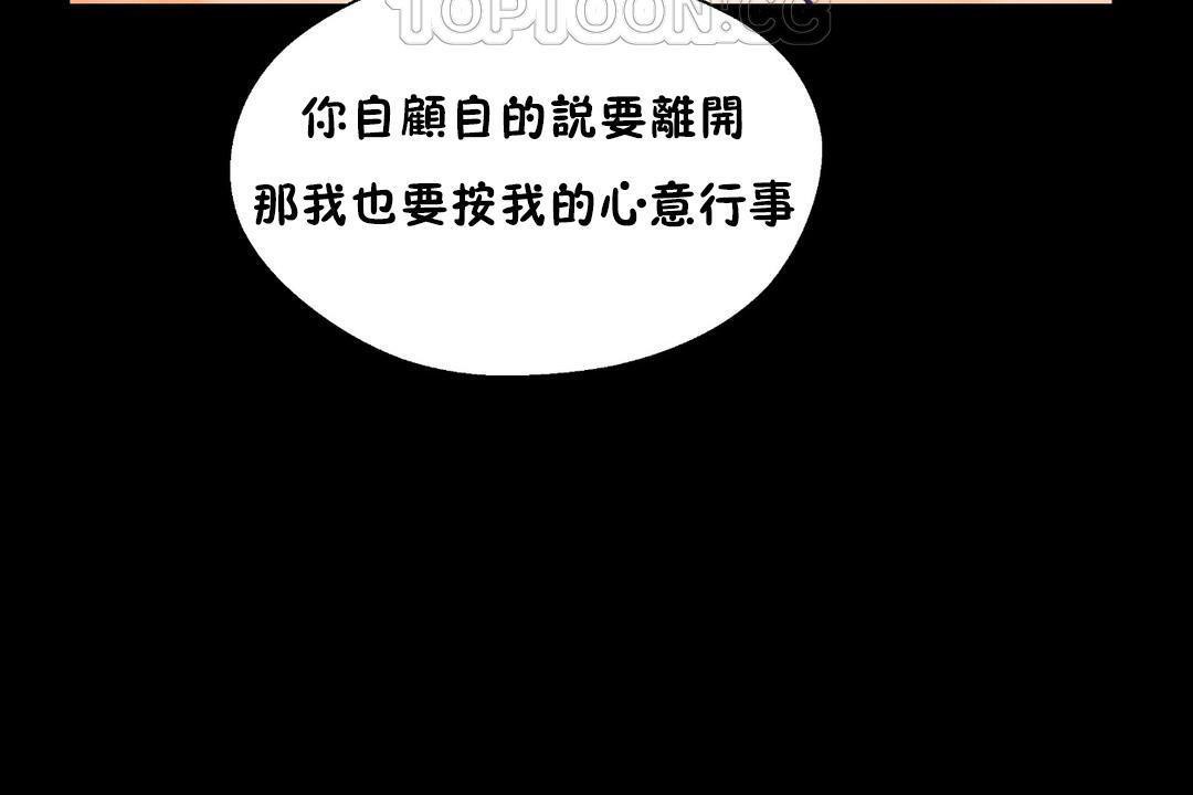 可爱的他第30话