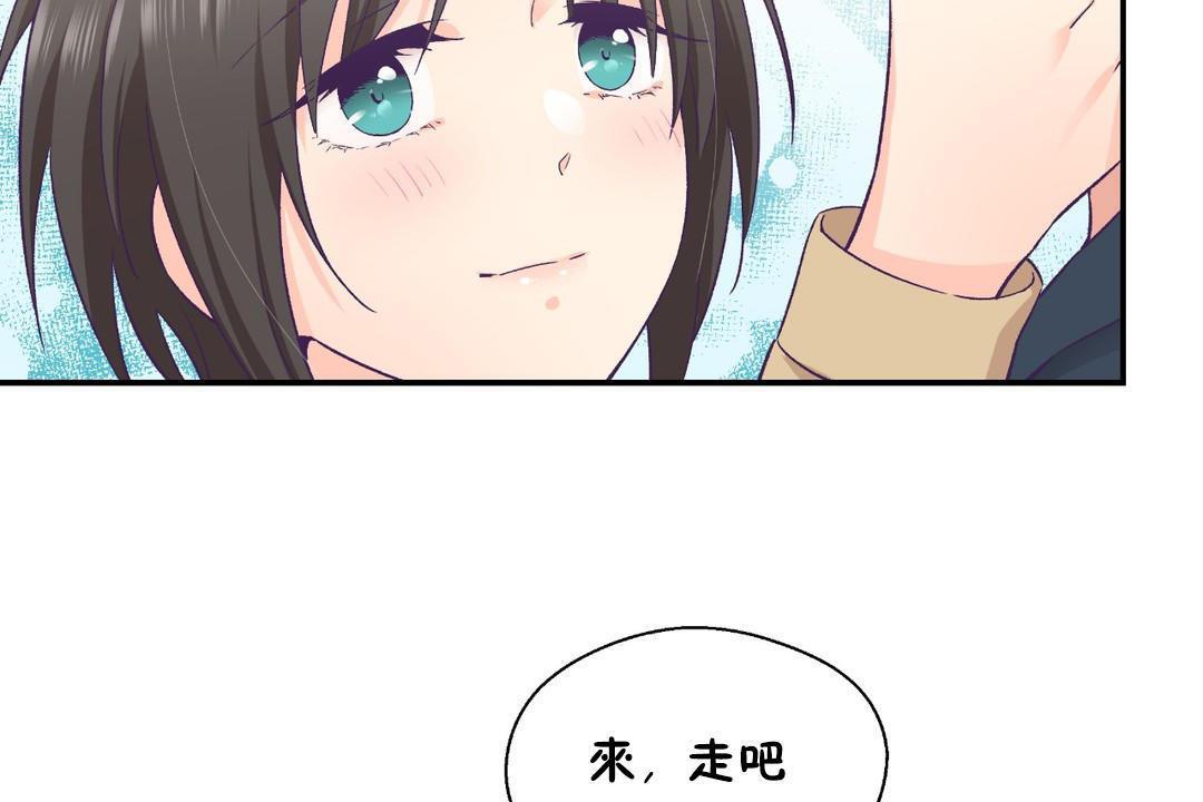 可愛的他第30話