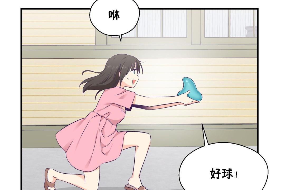 可愛的他第30話