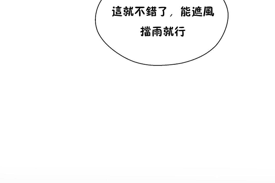 可愛的他第30話