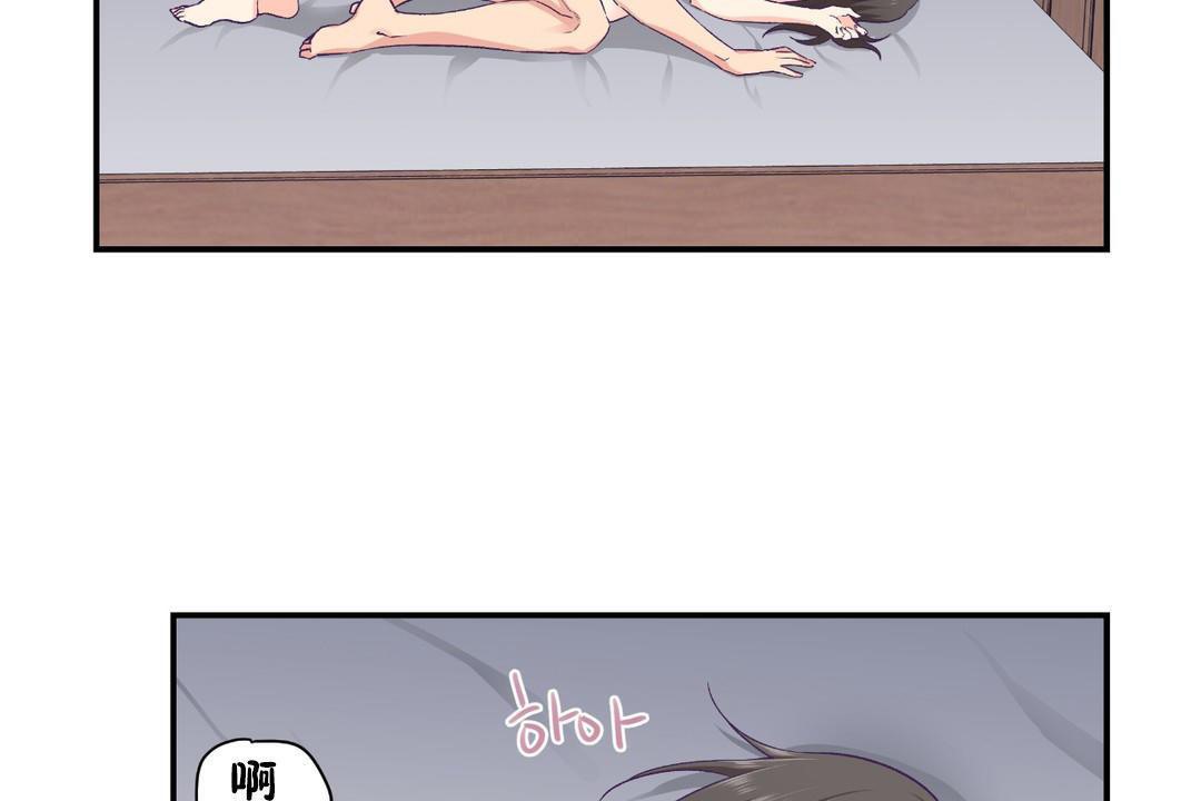 可爱的他第30话