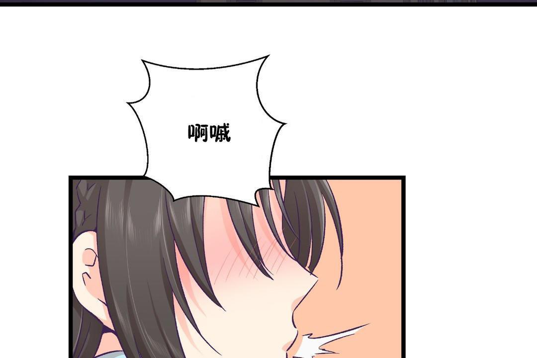 可爱的他第30话