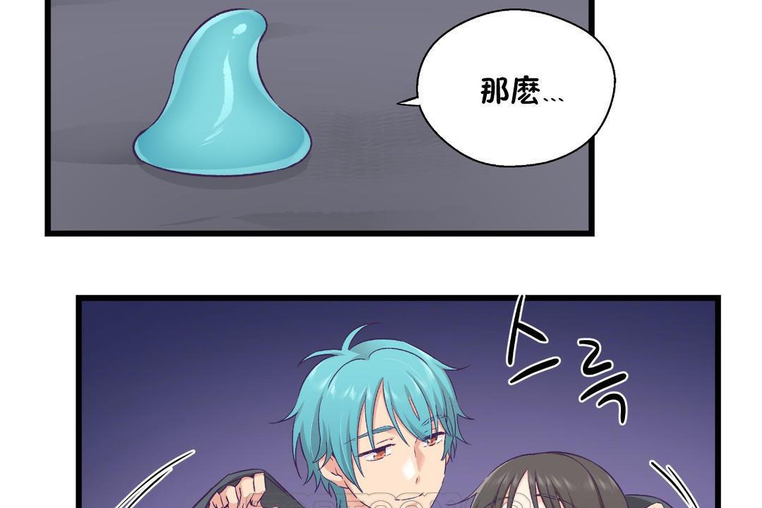 可愛的他第30話