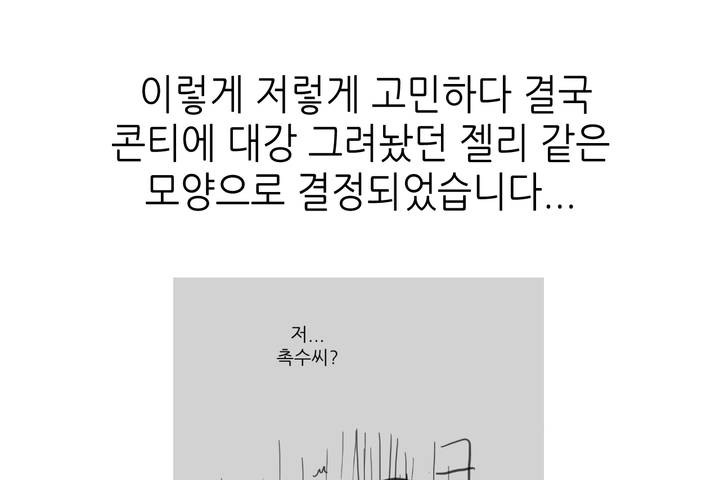 可爱的他第30话