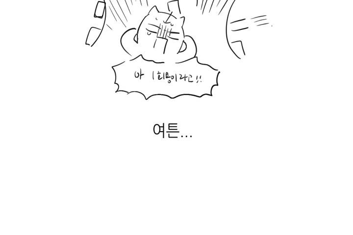 可愛的他第30話