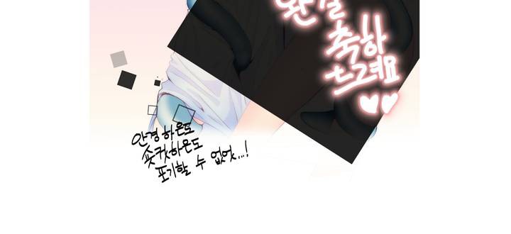 可愛的他第30話