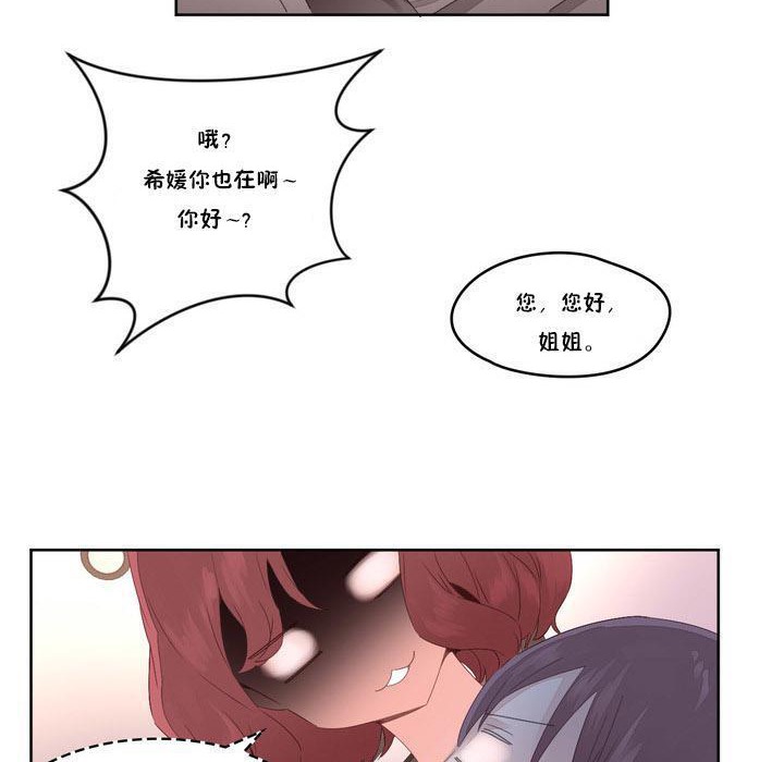秘香第6话