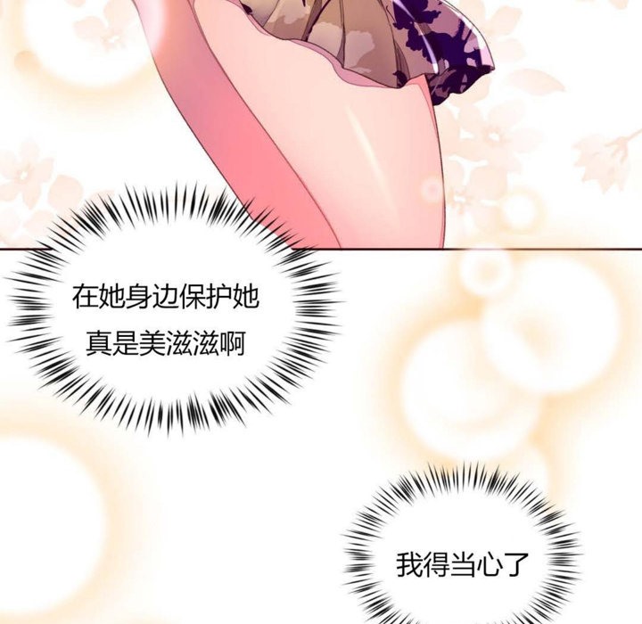 秘香第31话