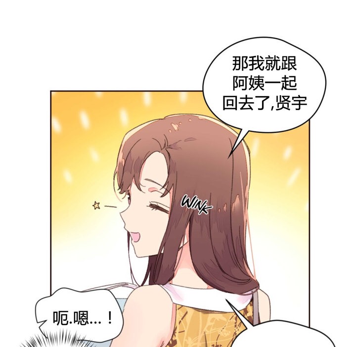 秘香第34话
