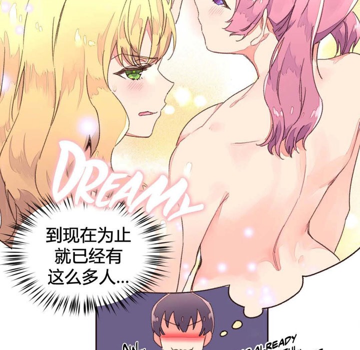 秘香第34话