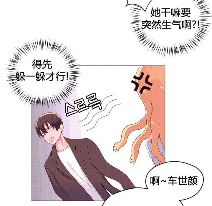 秘香第43话