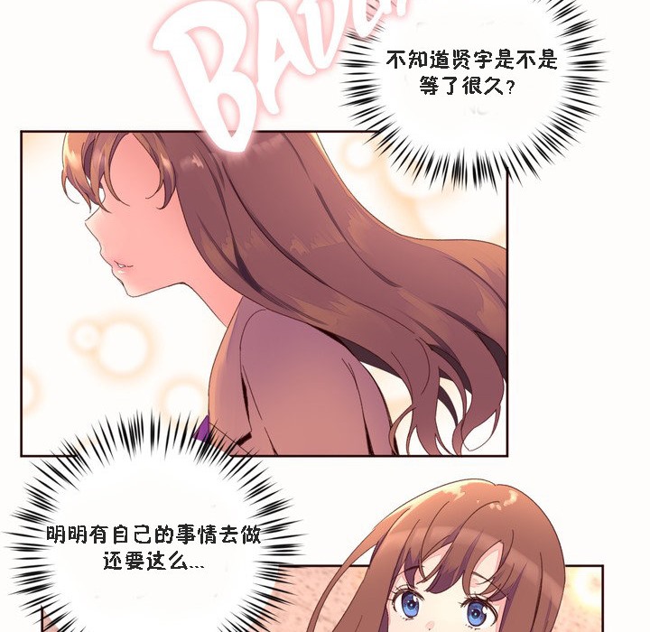 秘香第46话