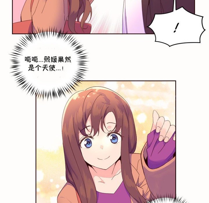 秘香第46话