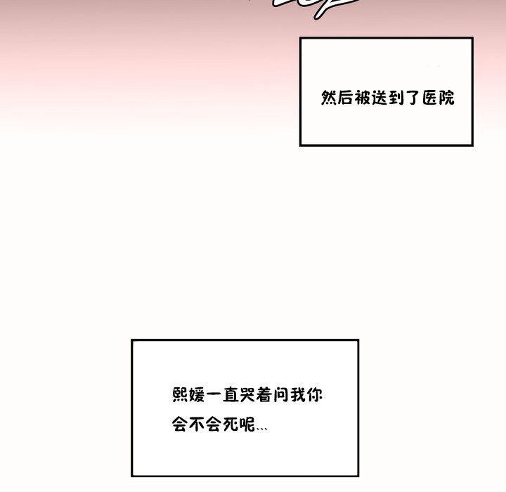秘香第48话
