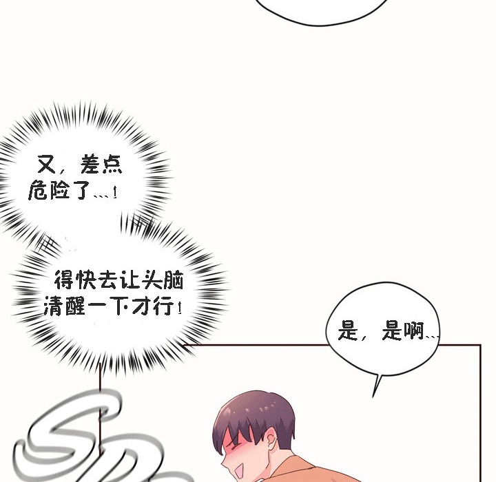 秘香第52话
