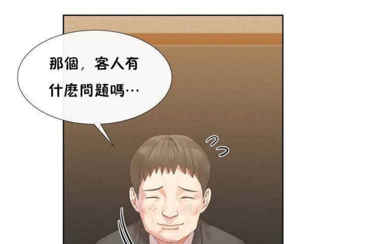 男公关与富家女第1话