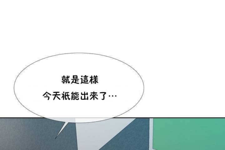 男公关与富家女第1话